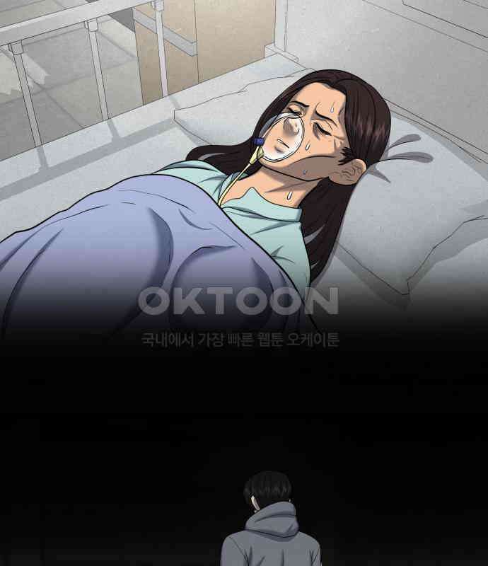 대리게임 73화 51
