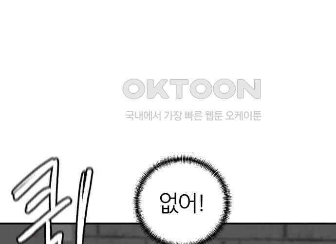 대리게임 73화 53