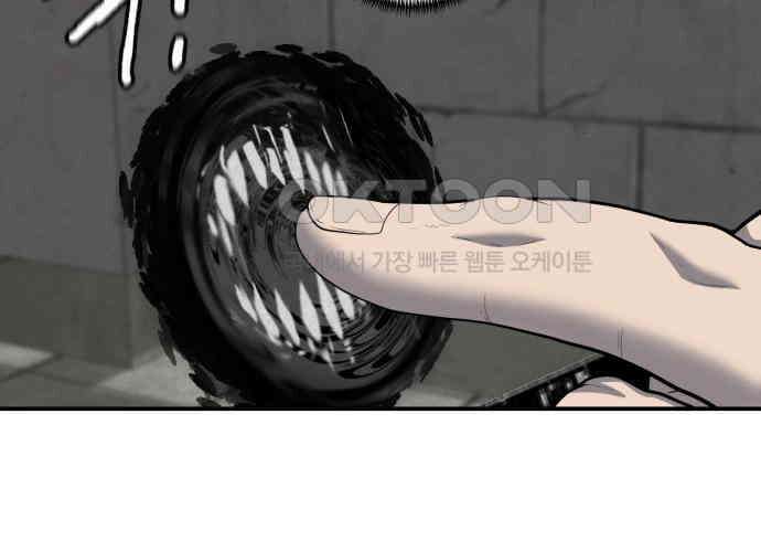대리게임 73화 54