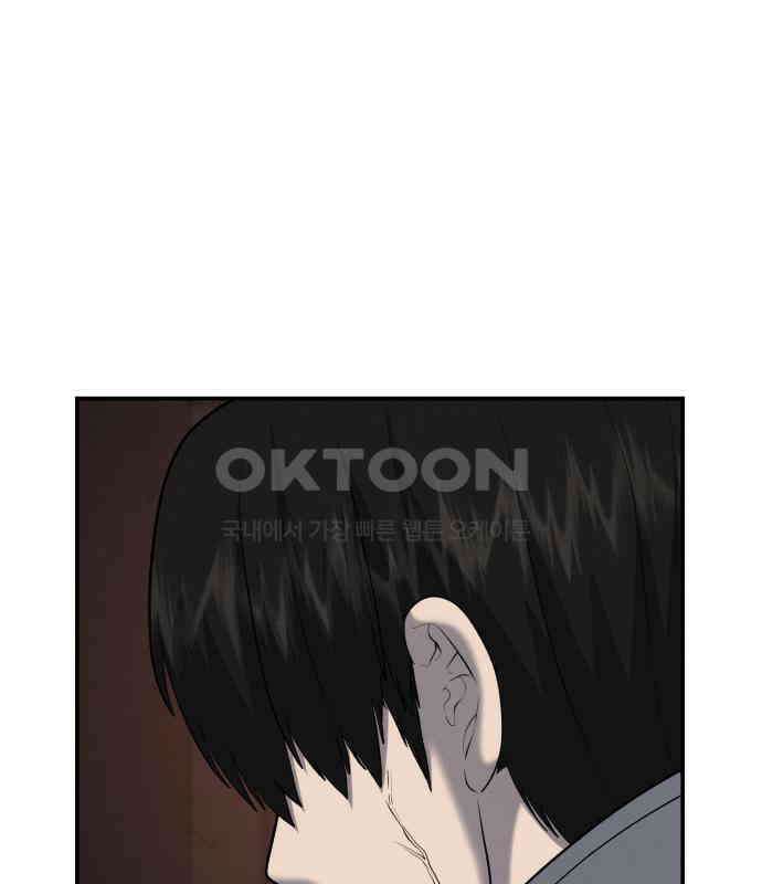 대리게임 73화 55