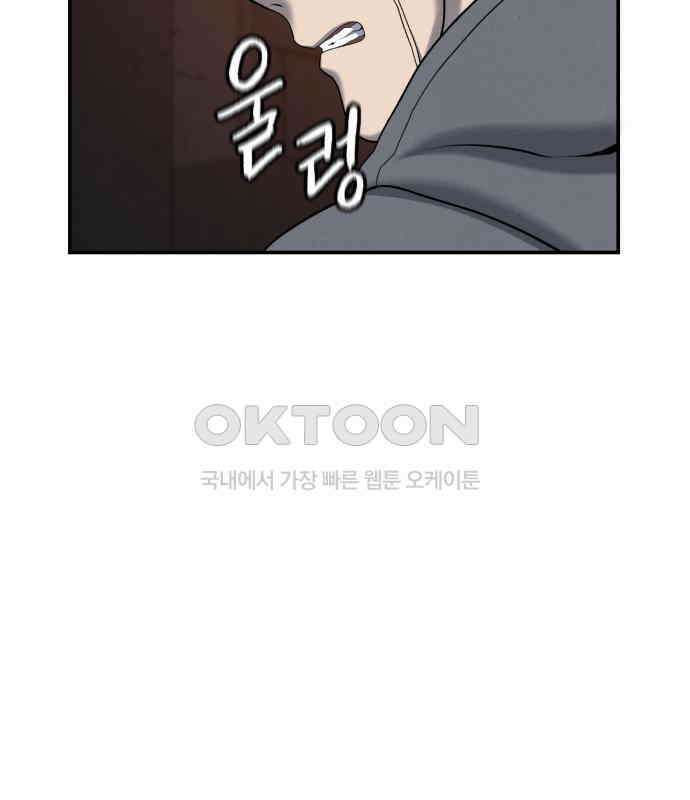 대리게임 73화 56