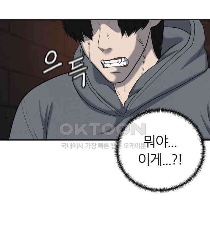 대리게임 73화 57