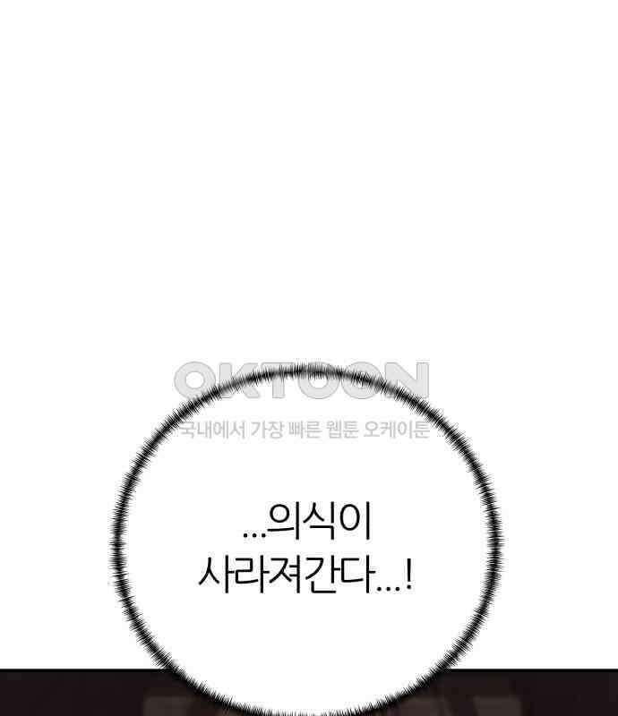 대리게임 73화 58