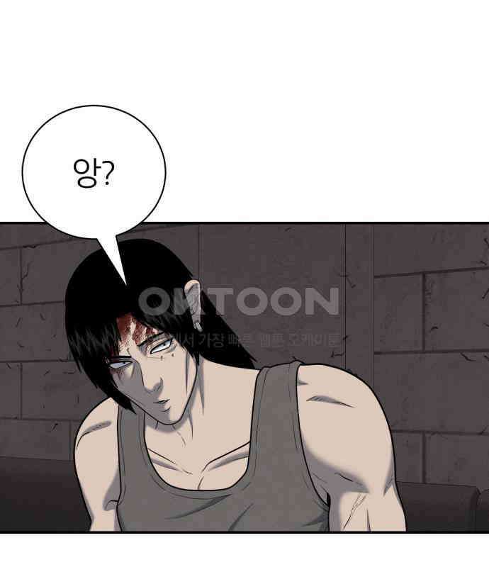 대리게임 73화 61