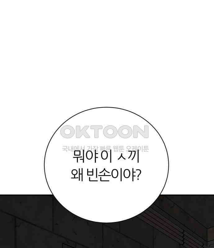 대리게임 73화 62
