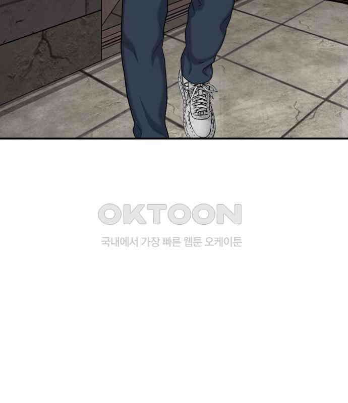 대리게임 73화 64