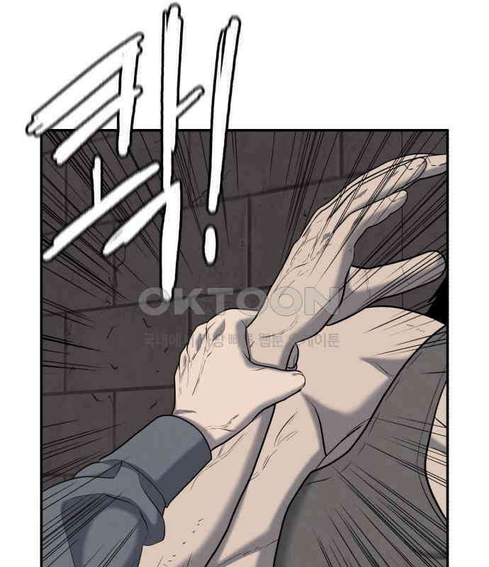 대리게임 73화 65