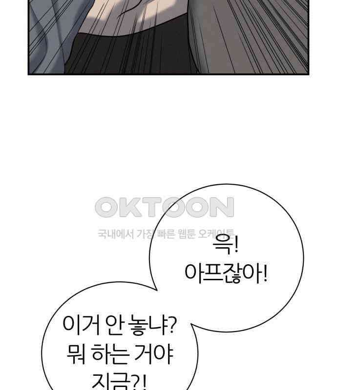 대리게임 73화 66