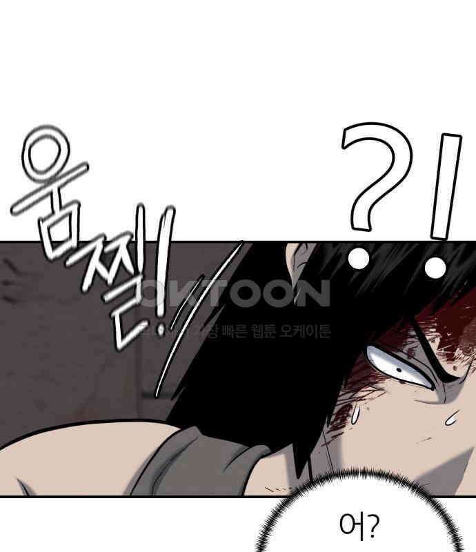 대리게임 73화 68