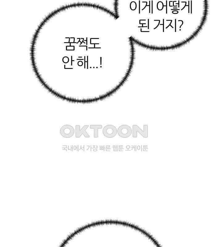 대리게임 73화 69