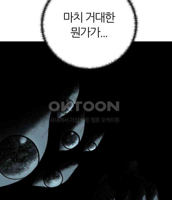 대리게임 73화 70