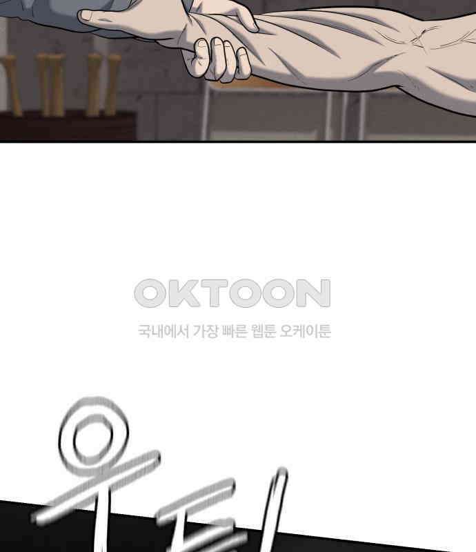대리게임 73화 74