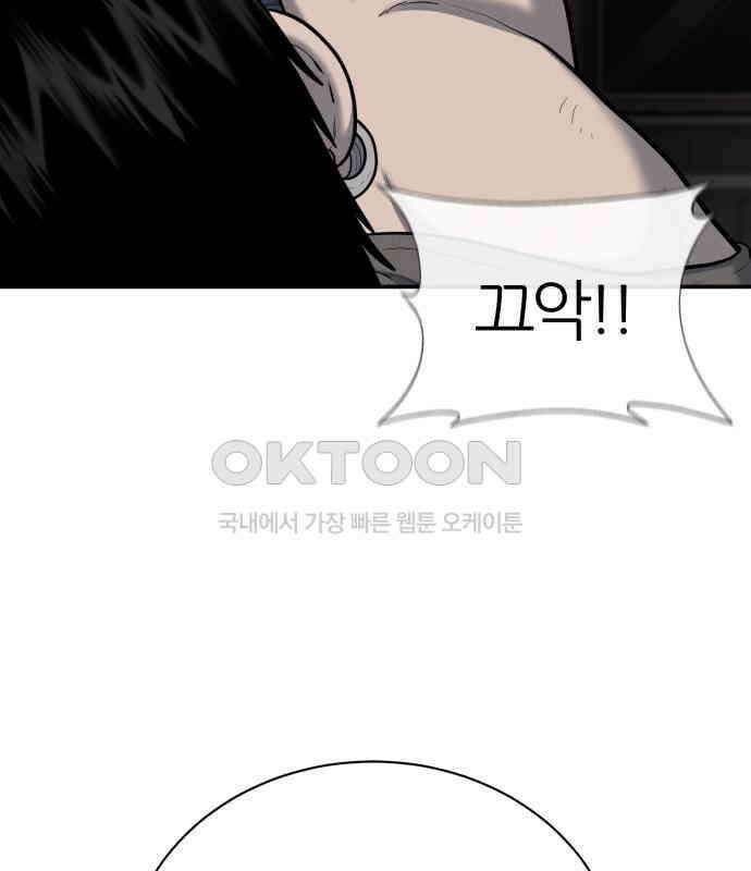 대리게임 73화 76