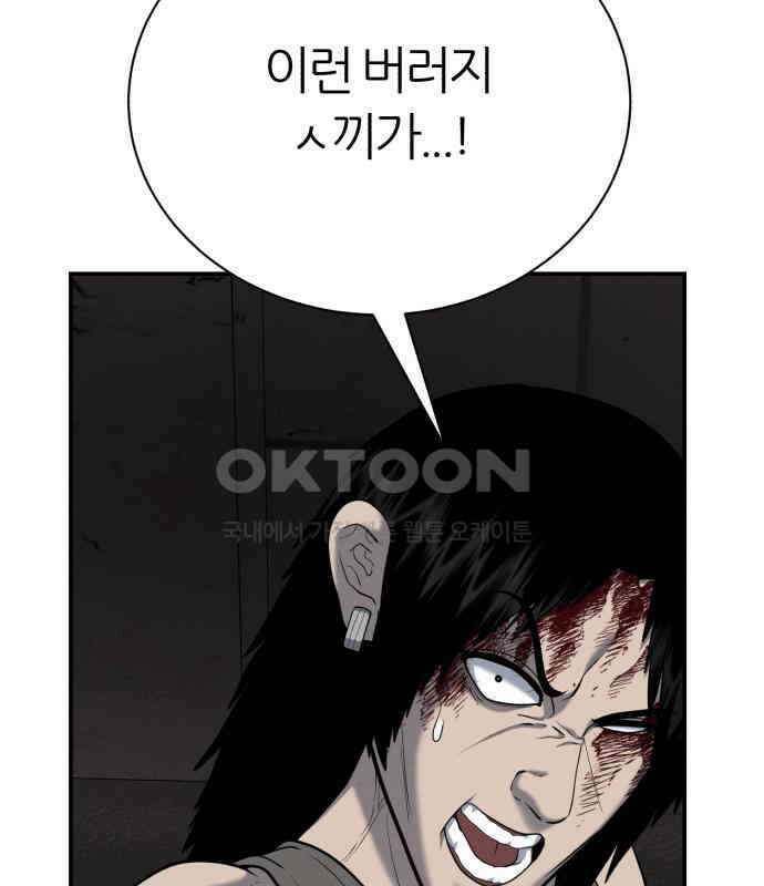 대리게임 73화 77