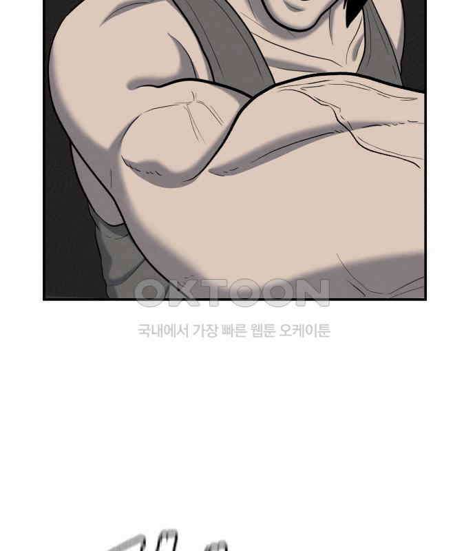 대리게임 73화 78