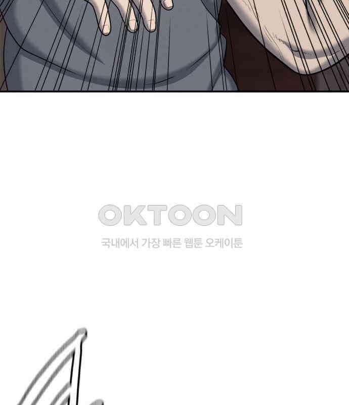 대리게임 73화 82