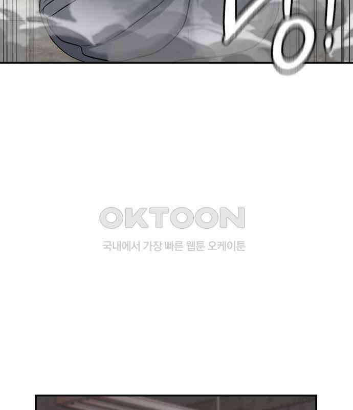 대리게임 73화 84