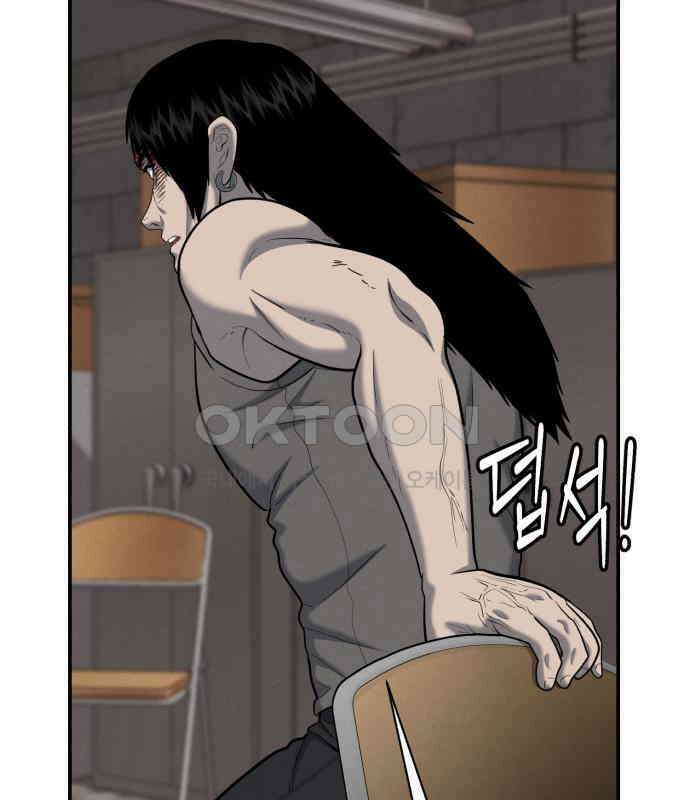 대리게임 73화 85