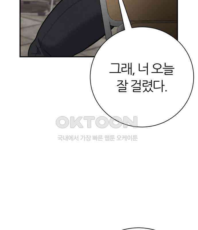 대리게임 73화 86