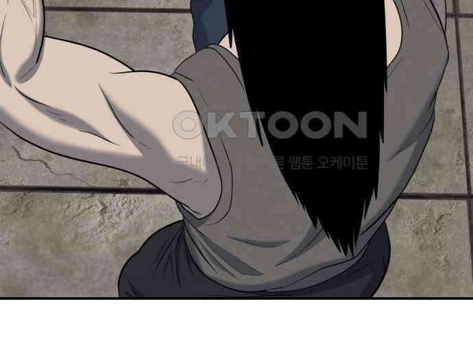 대리게임 73화 89