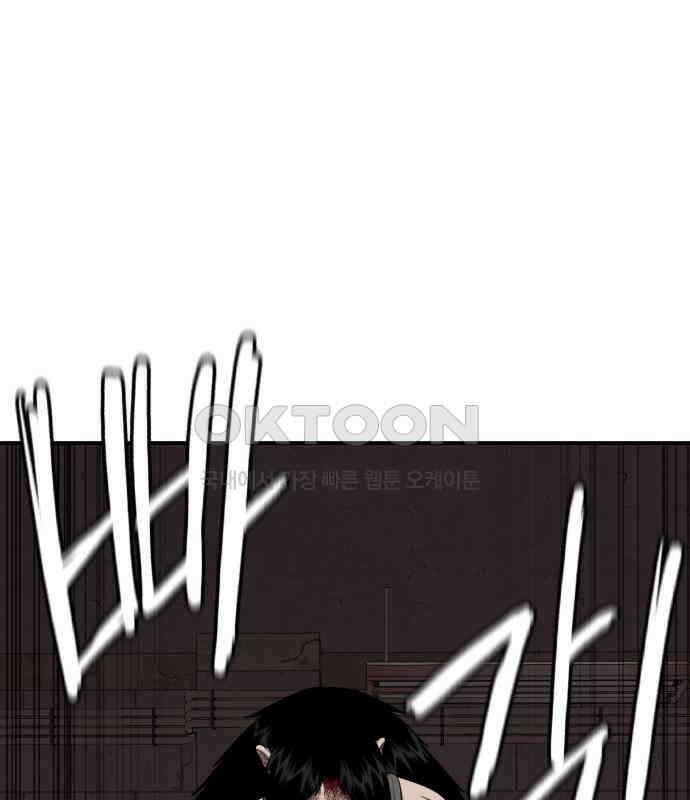 대리게임 73화 91