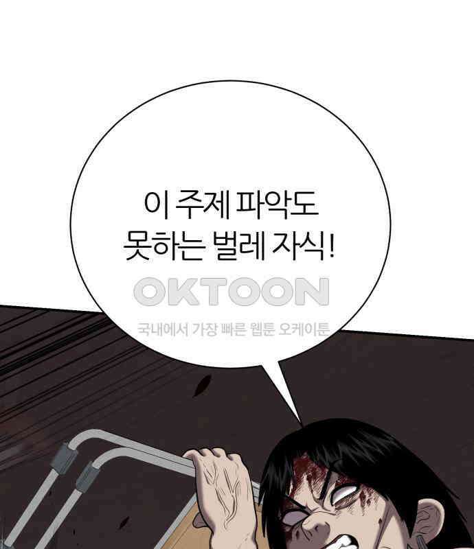 대리게임 73화 93