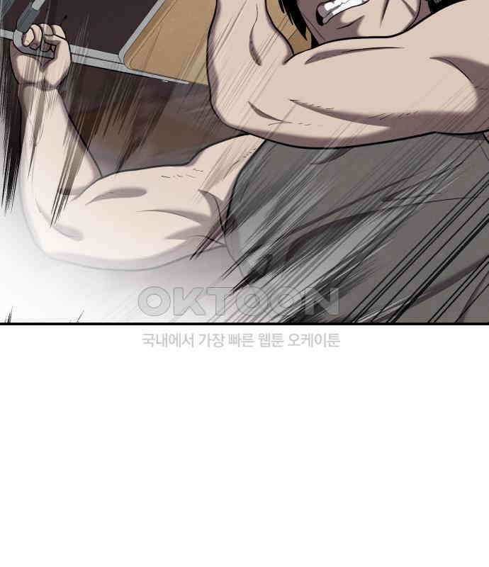대리게임 73화 94
