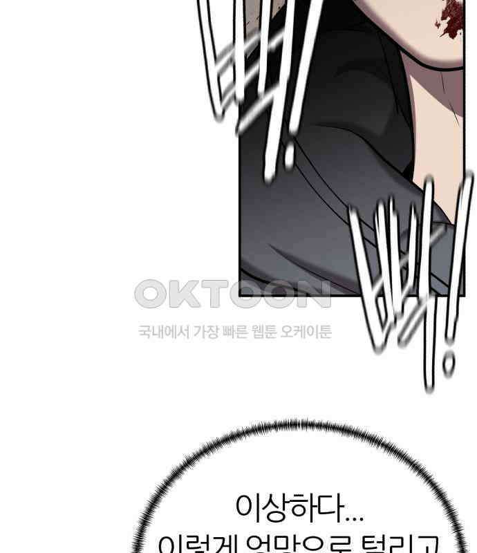 대리게임 73화 97