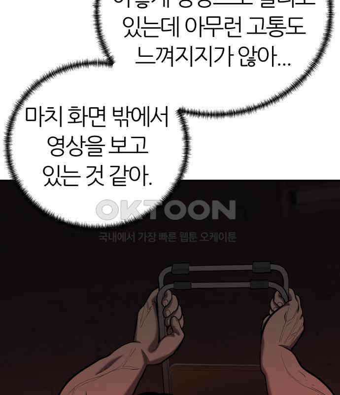 대리게임 73화 98
