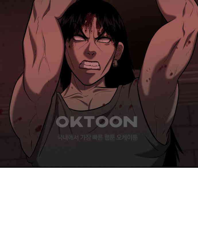 대리게임 73화 99
