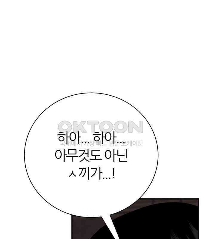 대리게임 73화 102