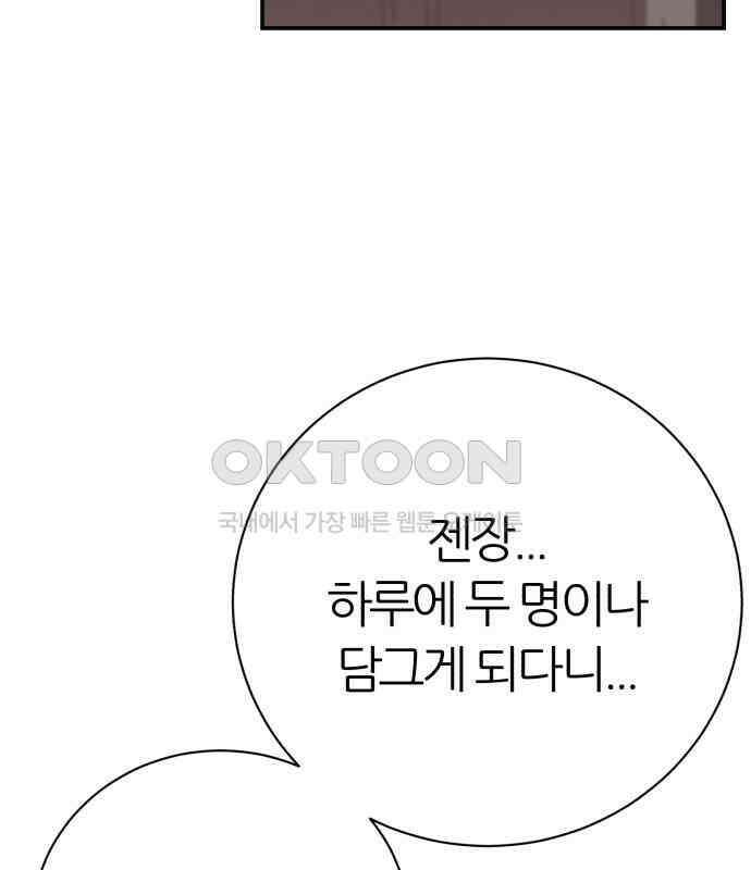 대리게임 73화 104