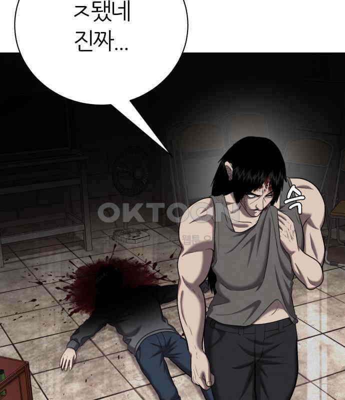 대리게임 73화 105