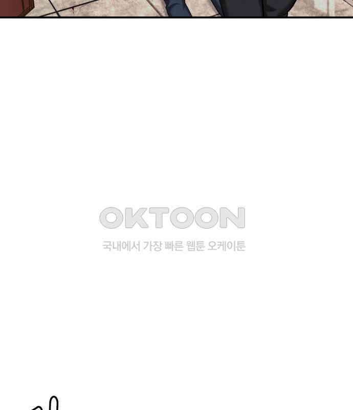 대리게임 73화 106