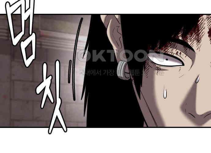 대리게임 73화 107
