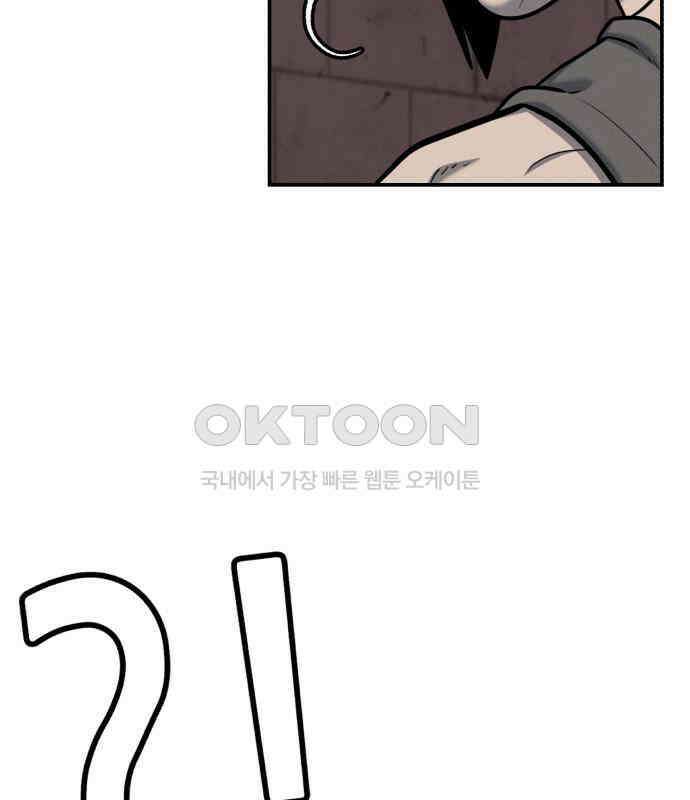 대리게임 73화 110