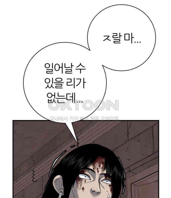 대리게임 73화 113