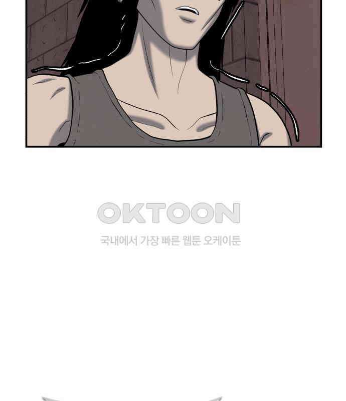 대리게임 73화 114