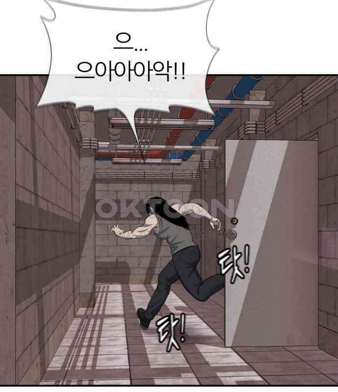 대리게임 73화 115