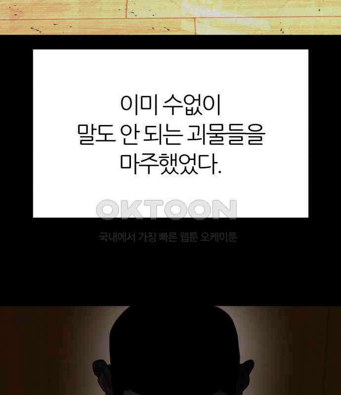 대리게임 73화 121