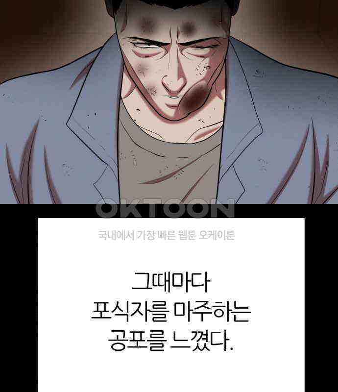 대리게임 73화 122