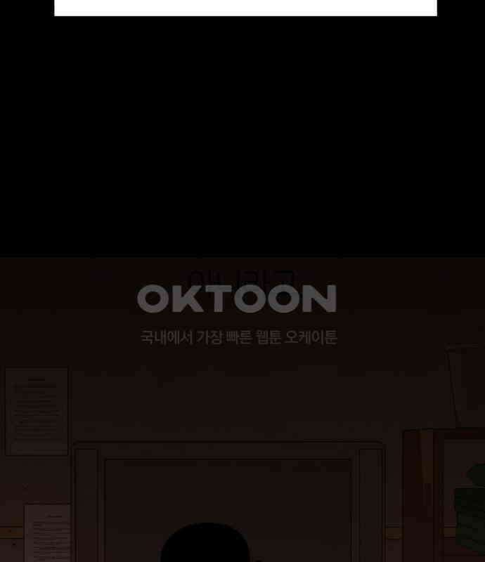 대리게임 73화 123