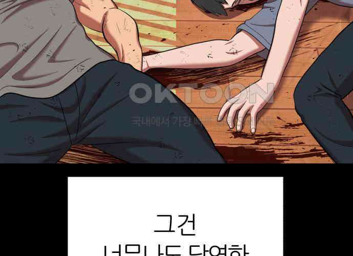대리게임 73화 125