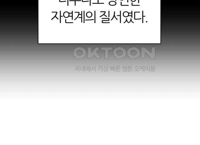 대리게임 73화 126