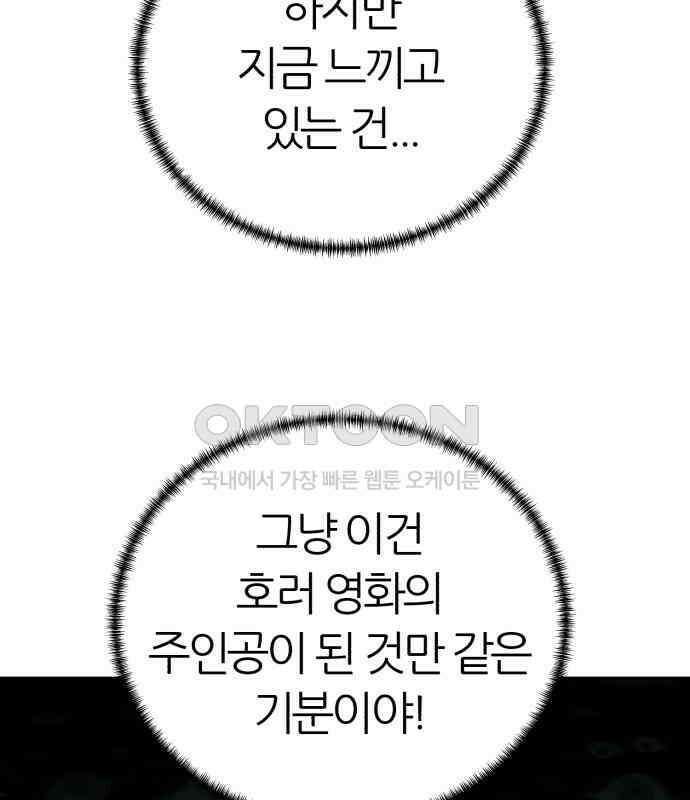 대리게임 73화 128