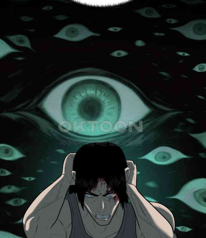 대리게임 73화 129