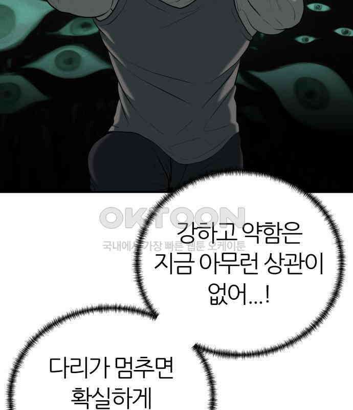 대리게임 73화 130