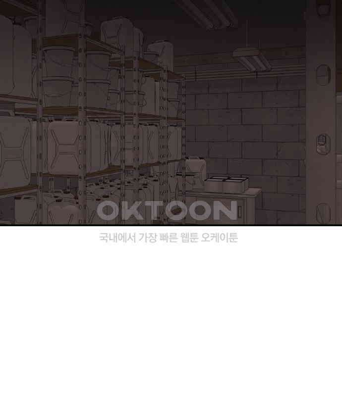 대리게임 73화 132