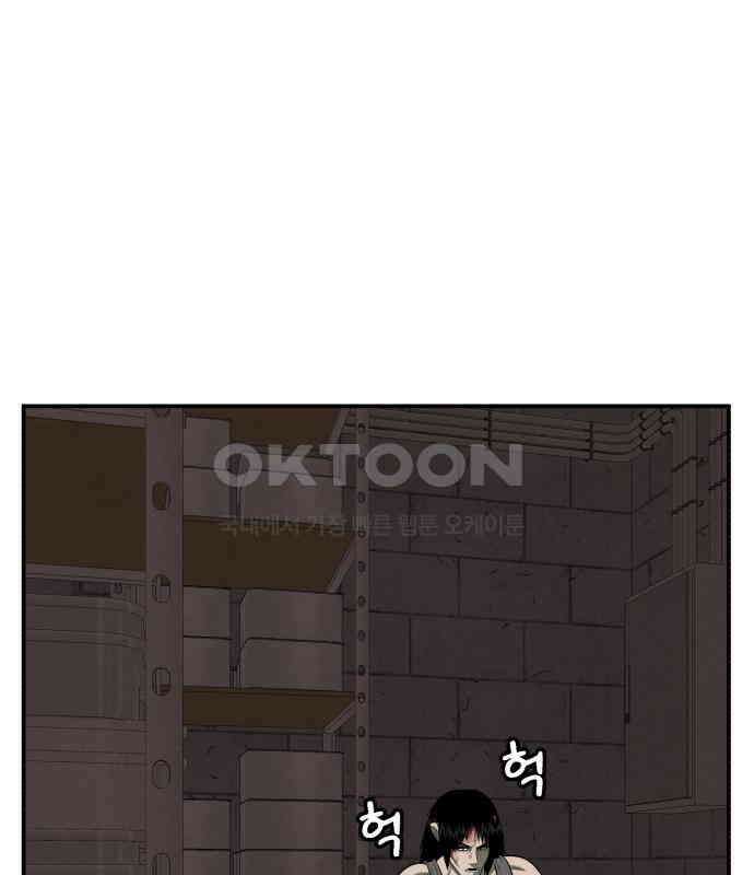 대리게임 73화 133