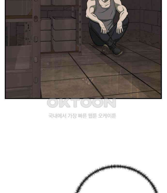 대리게임 73화 134
